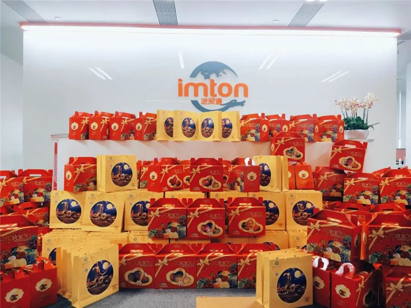 中秋佳節(jié)來臨!萬享進(jìn)貿(mào)通報關(guān)公司員工福利 中秋佳節(jié)來臨!萬享進(jìn)貿(mào)通報關(guān)公司員工福利