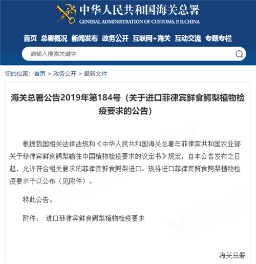 1576633903167604.png 進(jìn)口鱷梨(牛油果)檢疫