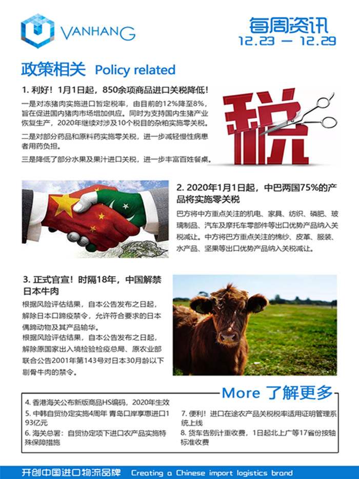 1577670515767147.jpg 12.28(3)_副本.jpg