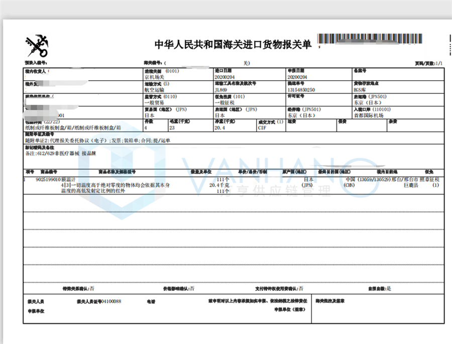 1582170266266136.png 2.4額溫計(jì)_副本.png