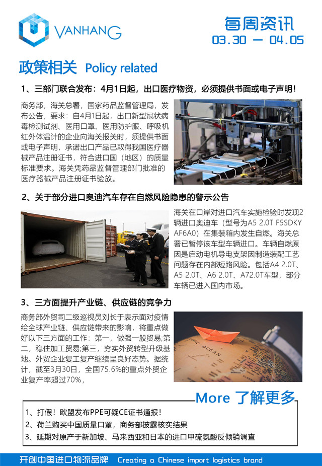 1586224742612157.jpg 萬享進口報關代理公司