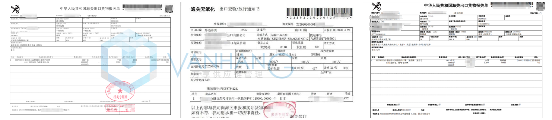 防疫物資空運(yùn)出口通關(guān)代理公司 防疫物資空運(yùn)出口通關(guān)