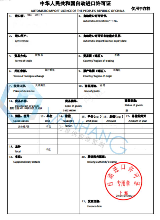 立陶宛乳制品進(jìn)口報(bào)關(guān) 立陶宛乳制品進(jìn)口報(bào)關(guān)