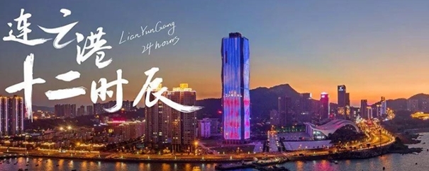 1643011081365932.jpg 連云港進口報關代理公司_副本.jpg