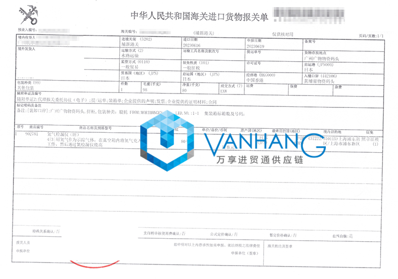 日本舊氦氣檢漏儀進口報關流程 日本舊氦氣檢漏儀進口報關流程