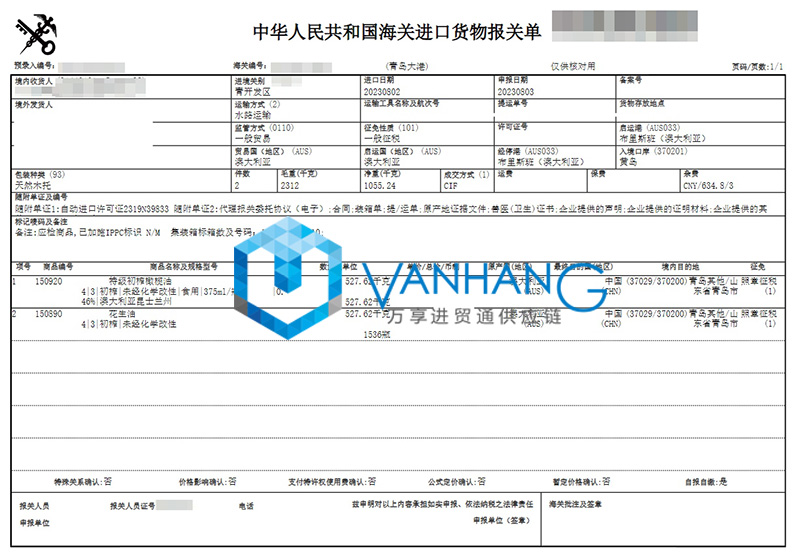 澳洲橄欖油進口報關(guān)費用 澳洲橄欖油進口報關(guān)費用