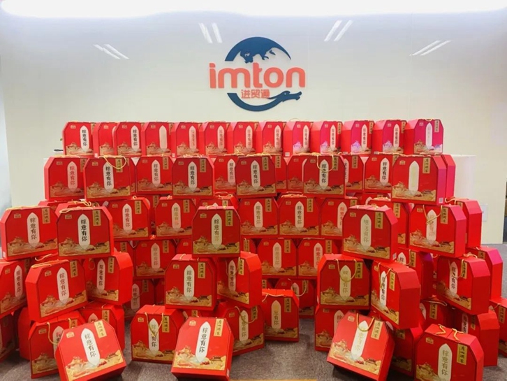 “粽”意有你!萬享進貿通報關公司端午節員工福利 “粽”意有你!萬享進貿通報關公司端午節員工福利