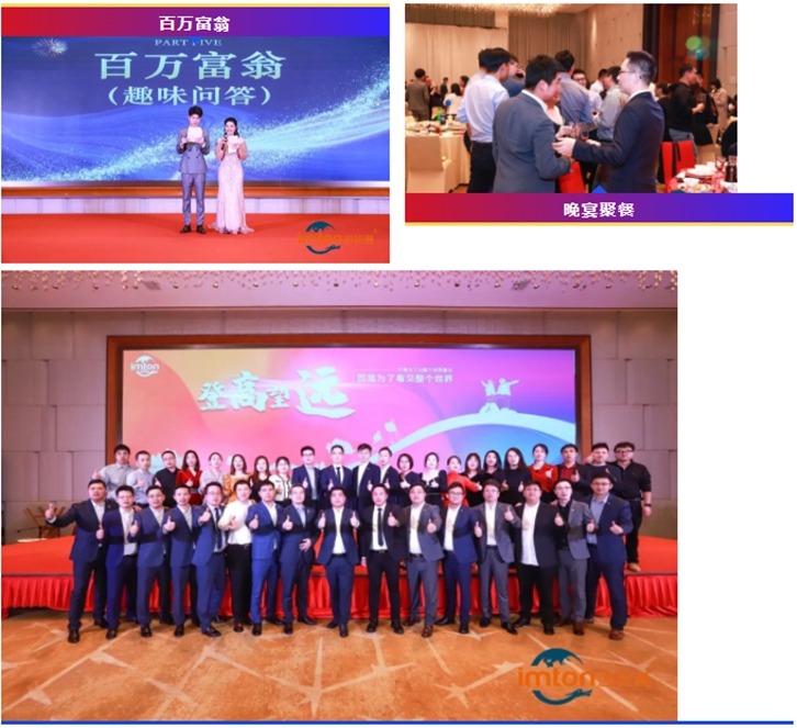 進貿通年會回顧“登高望遠”看見不一樣的世界 進貿通年會回顧“登高望遠”看見不一樣的世界